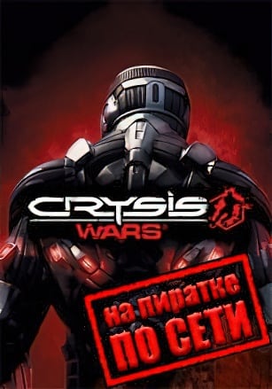 Crysis Wars