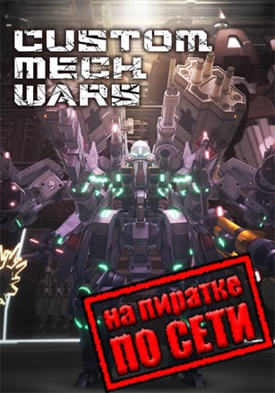 CUSTOM MECH WARS