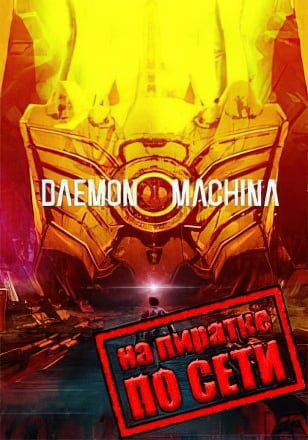 DAEMON X MACHINA