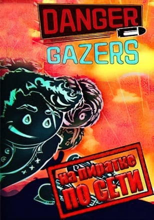 Danger Gazers