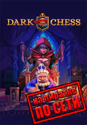 Dark Chess