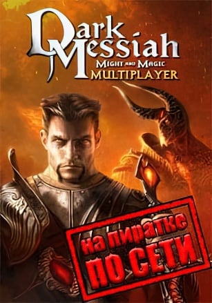 Dark Messiah of Might and Magic