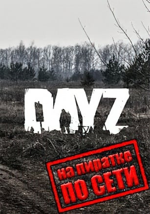 DayZ Stand Alone