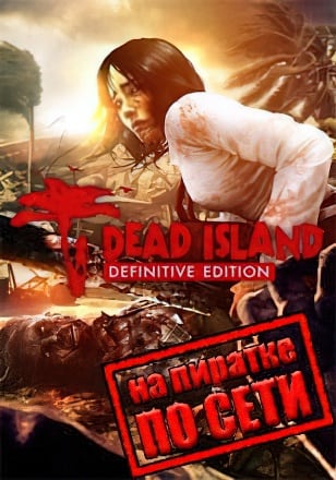 Dead Island Definitive Collection