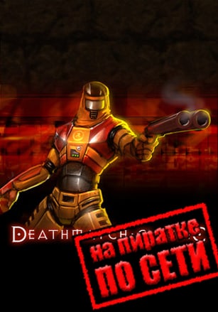 Deathmatch Classic