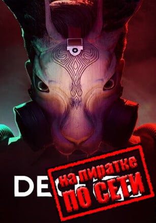 Deceit 2