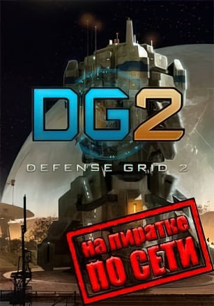 Defense Grid 2