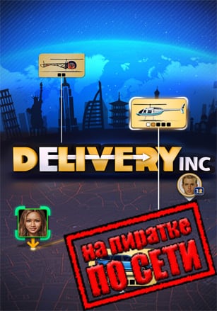 Delivery INC