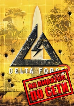 Delta Force 2