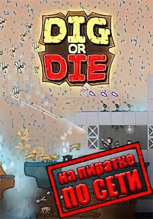 Dig or Die