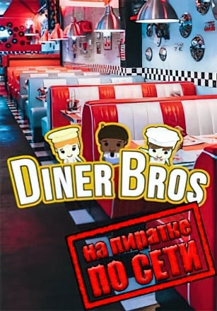 Diner Bros