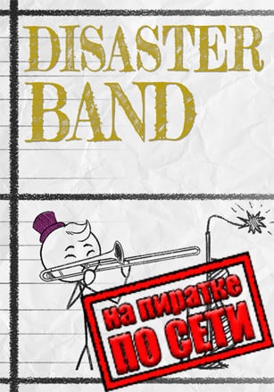 Disaster Band