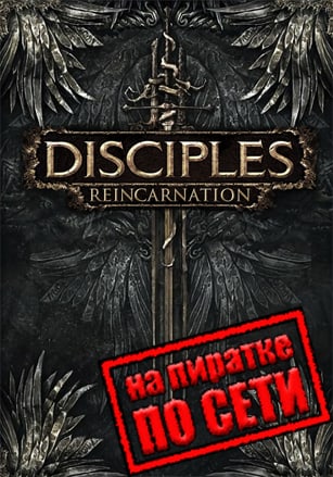 Disciples 3: Reincarnation