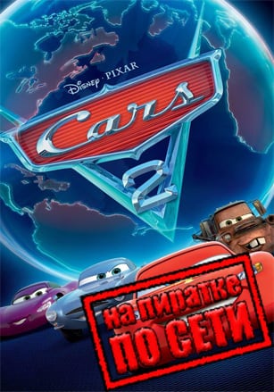 Disney Pixar Cars 2: The Video Game