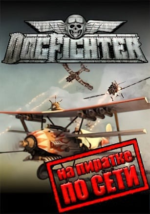 DogFighter