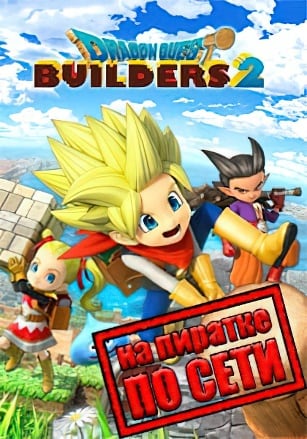 DRAGON QUEST BUILDERS 2