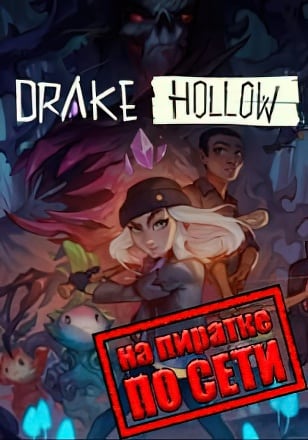 Drake Hollow