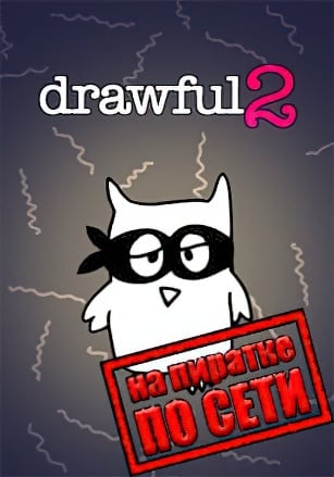 Drawful 2 (Risovac 2)