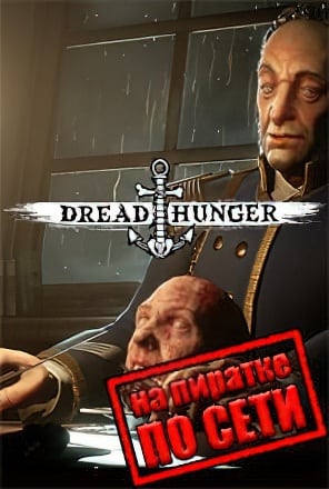 Dread Hunger