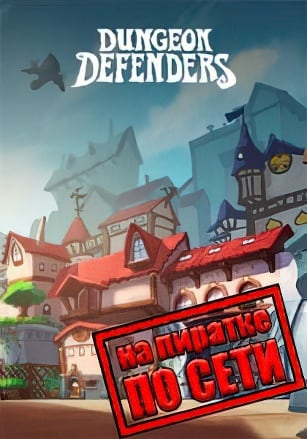 Dungeon Defenders