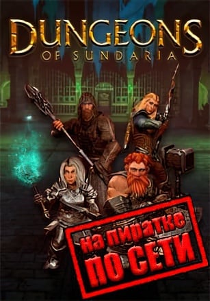 Dungeons of Sundaria