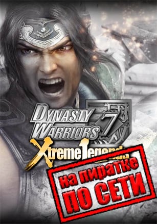 DYNASTY WARRIORS 7: Xtreme Legends Definitive Edition