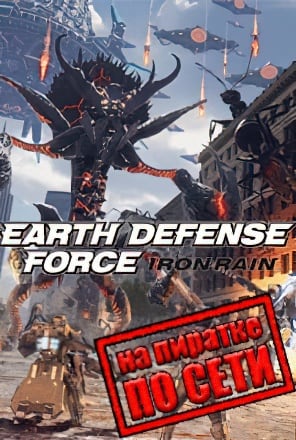 EARTH DEFENSE FORCE IRON RAIN