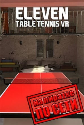 Eleven Table Tennis VR