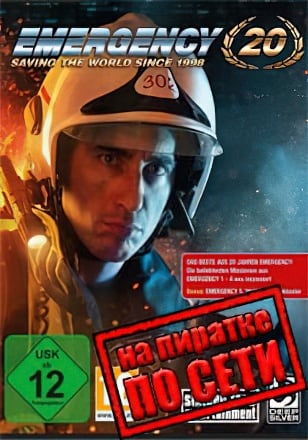 EMERGENCY 20