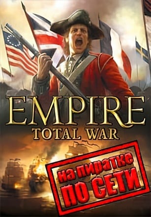 Empire: Total War