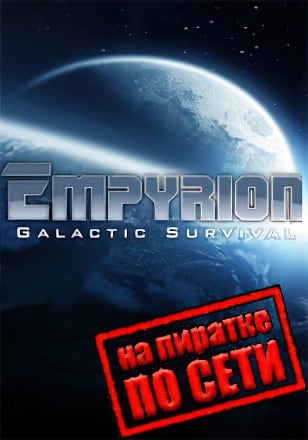 Empyrion Galactic Survival