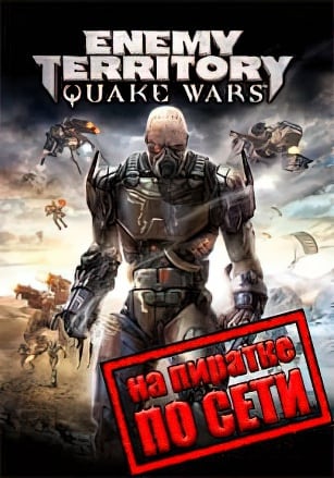 Enemy Territory: Quake Wars