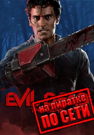 Evil Dead The Game