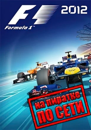 F1 2012