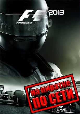 F1 2013