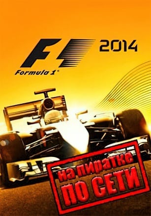 F1 2014