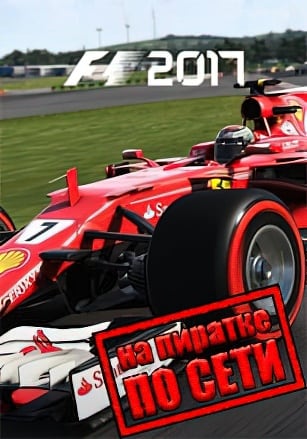 F1 2017