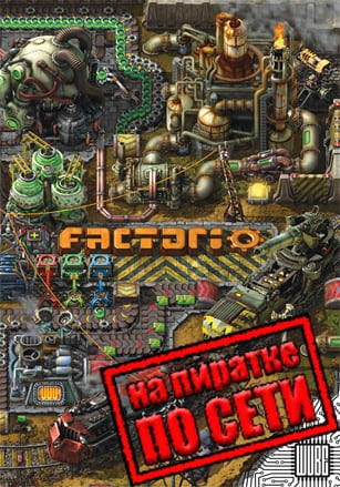 Factorio