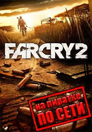 Far Cry 2