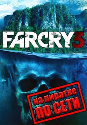 Far Cry 3