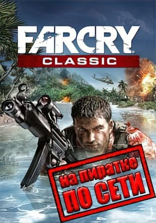 Far Cry