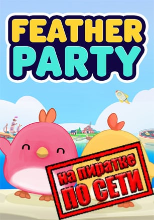 Feather Party