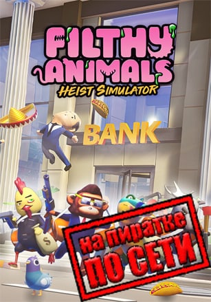 Filthy Animals: Heist Simulator