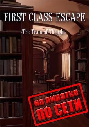 First Class Escape The Train of Thought