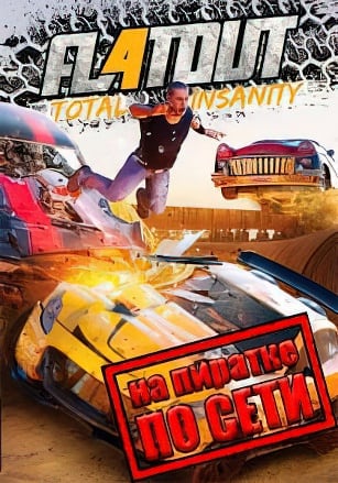 FlatOut 4: Total Insanity