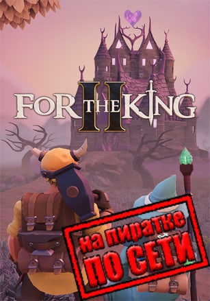 For The King 2