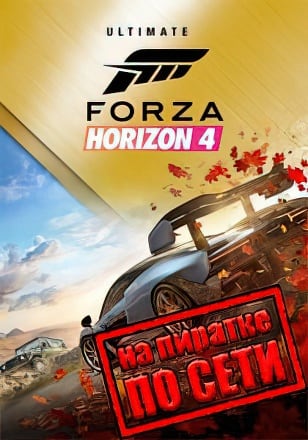 Forza Horizon 4