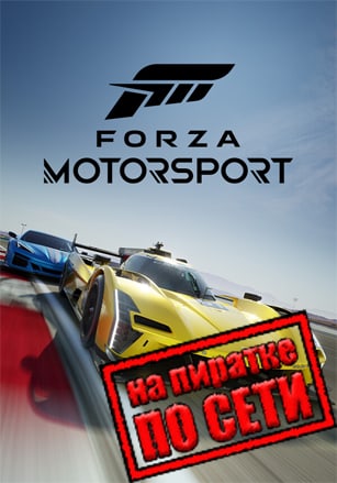 Forza Motorsport