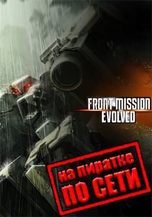 Front Mission Evolved