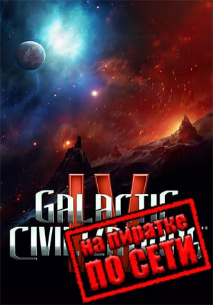 Galactic Civilizations 4